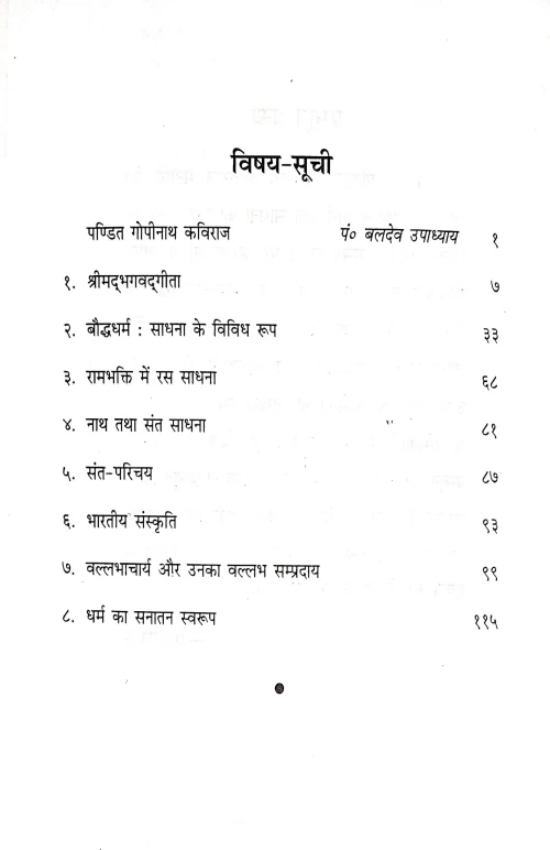 Bhartiya Dharma Sadhana